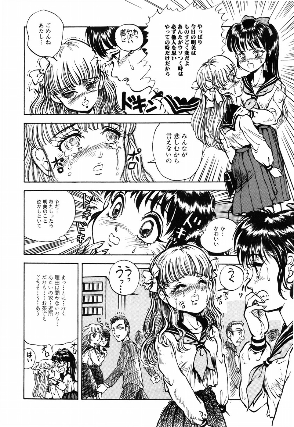 [DAPHNIA] 秘密の花園