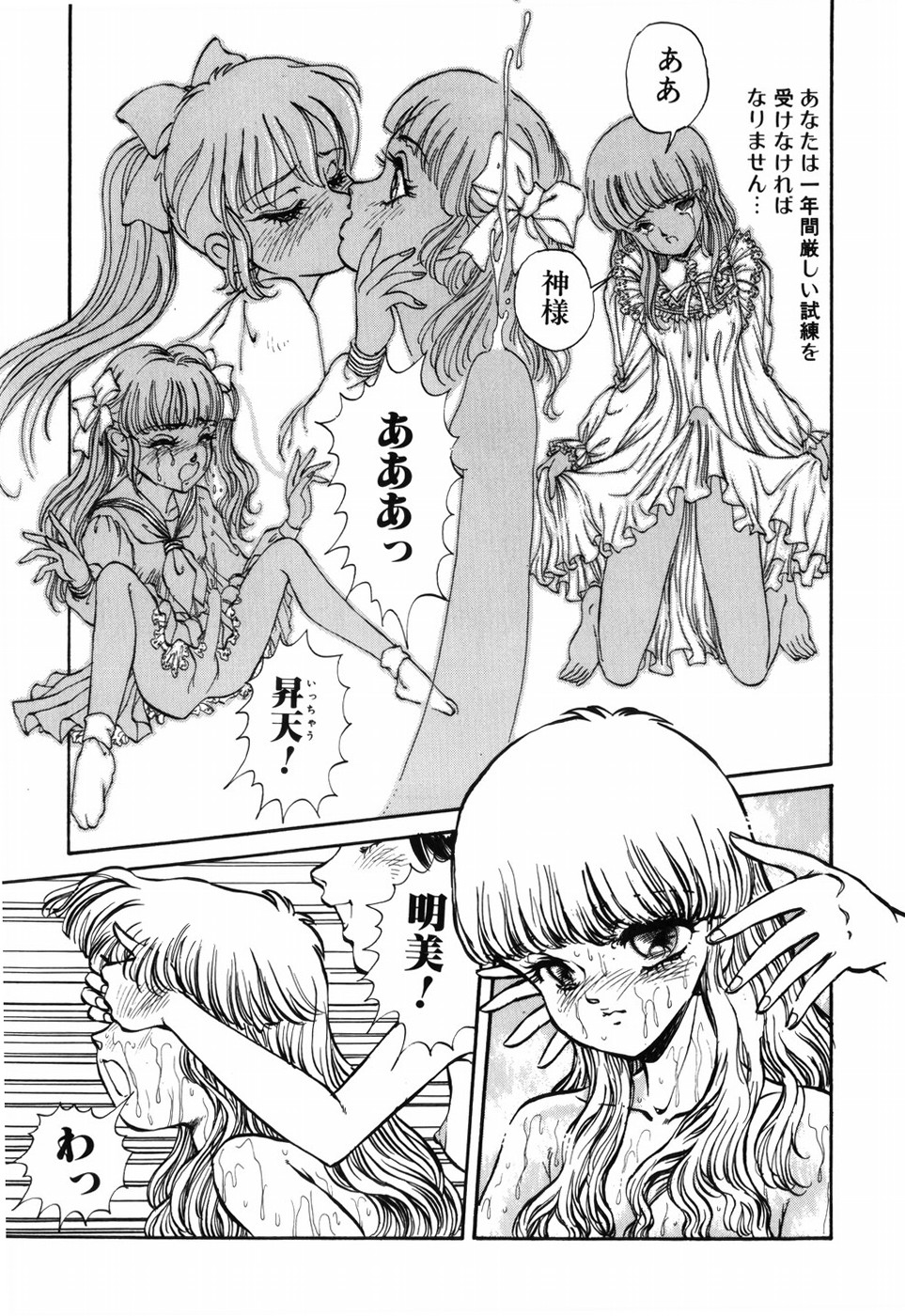 [DAPHNIA] 秘密の花園