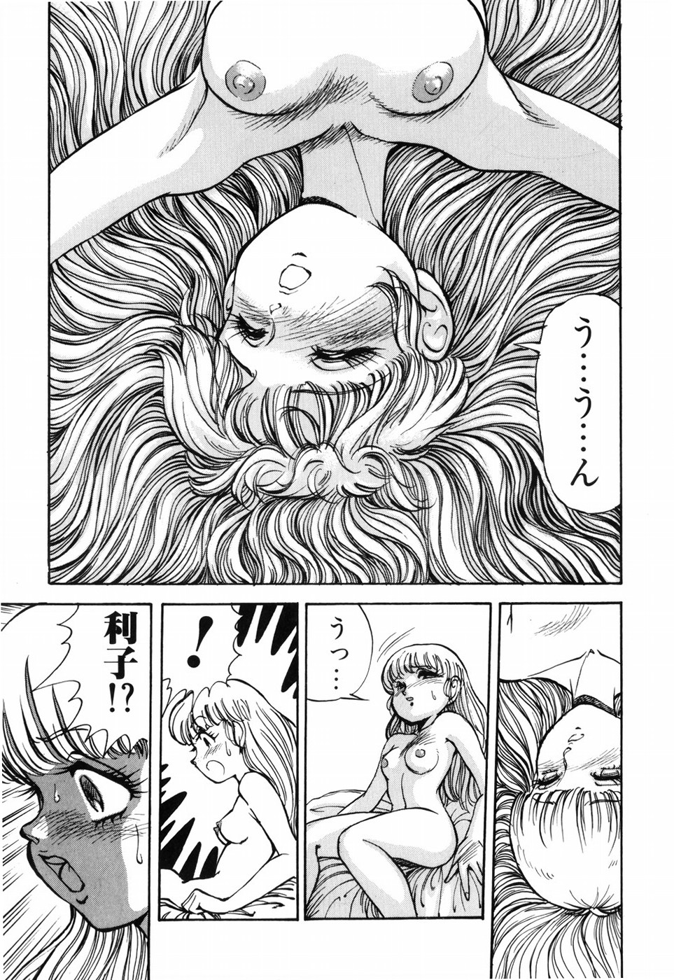 [DAPHNIA] 秘密の花園