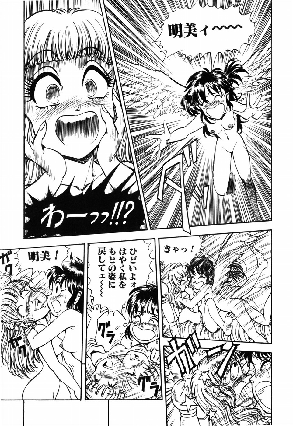 [DAPHNIA] 秘密の花園