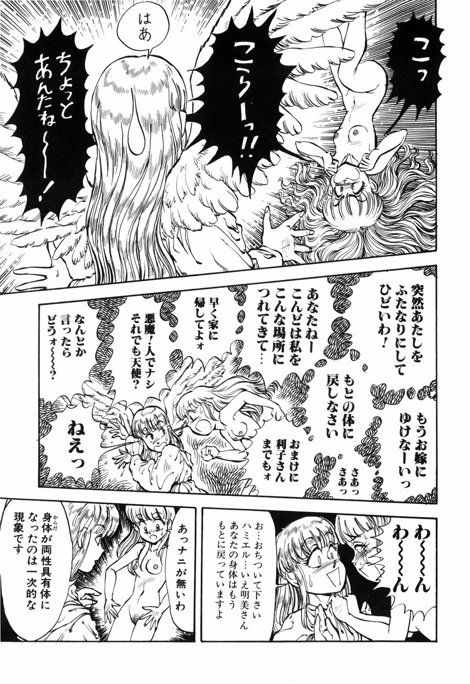 [DAPHNIA] 秘密の花園