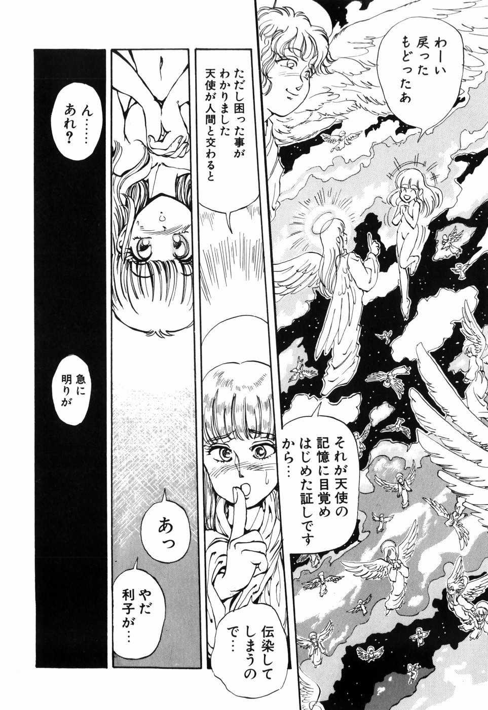 [DAPHNIA] 秘密の花園