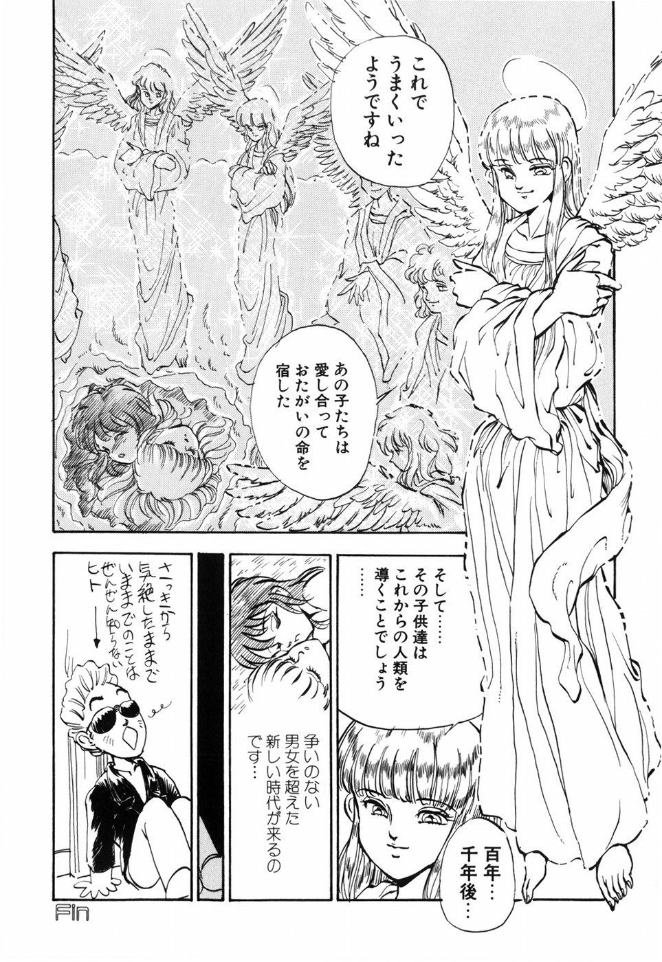 [DAPHNIA] 秘密の花園