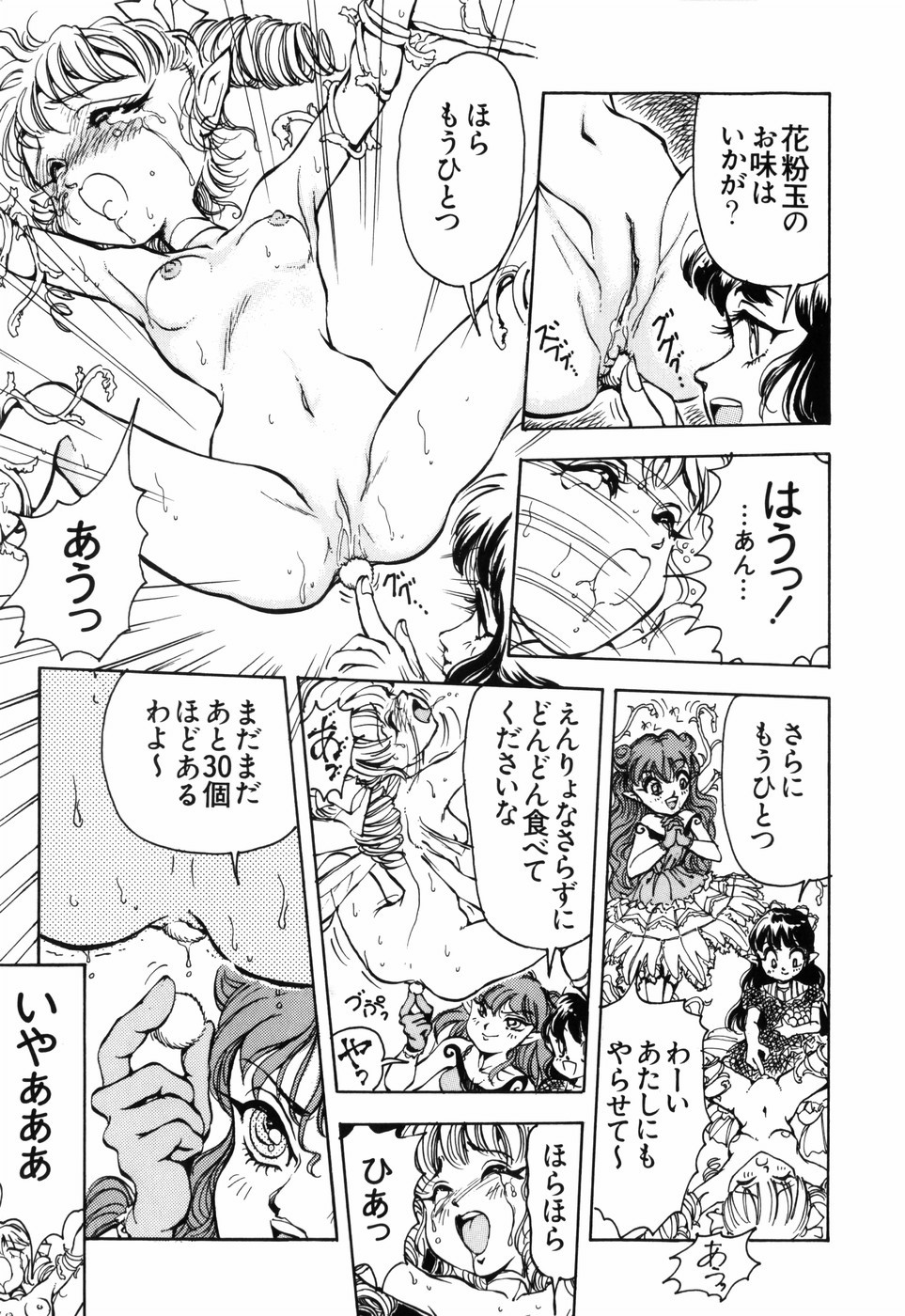 [DAPHNIA] 秘密の花園