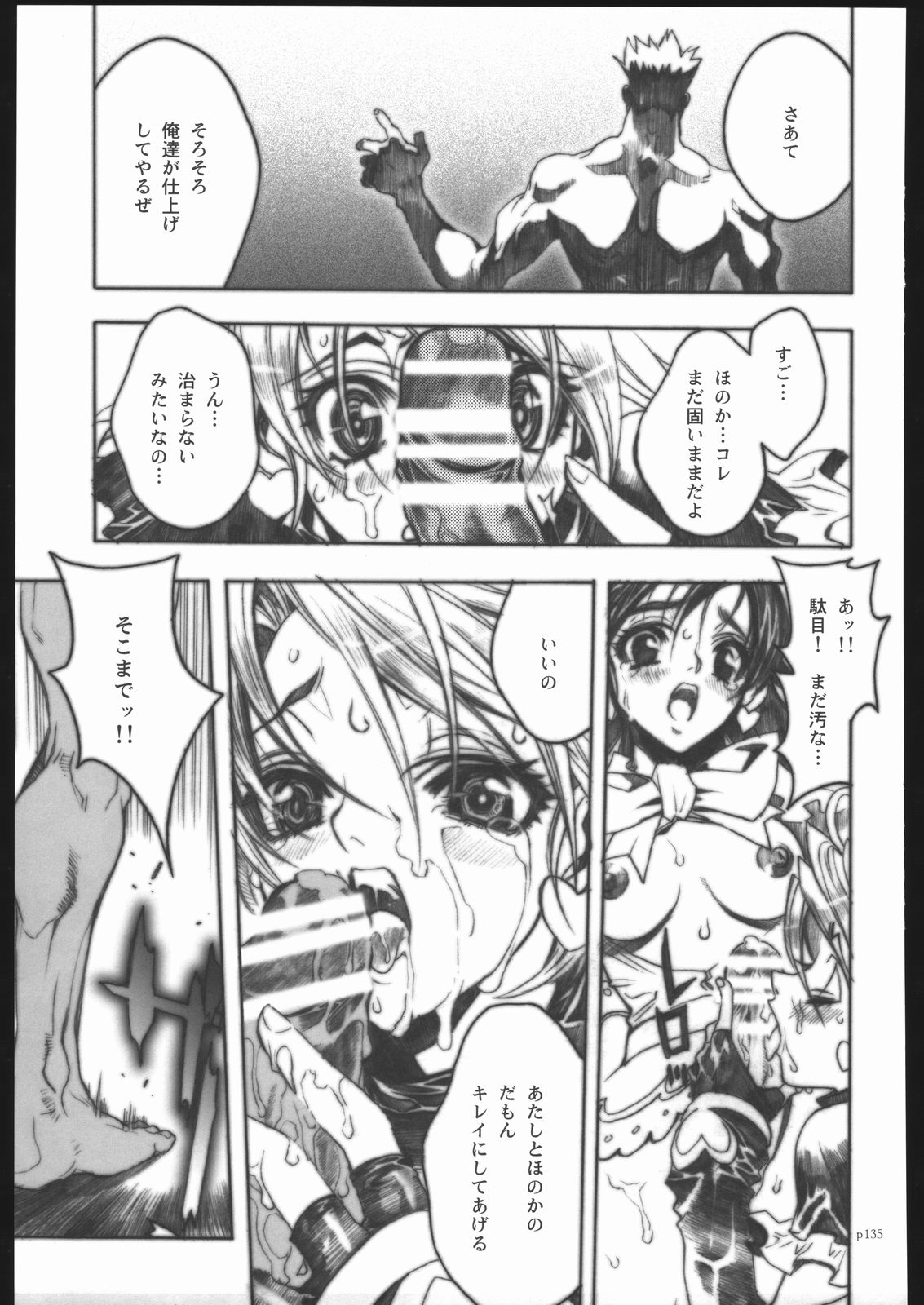 [PIGGSTAR (名古屋鯱八)] アタックフォルム (よろず)