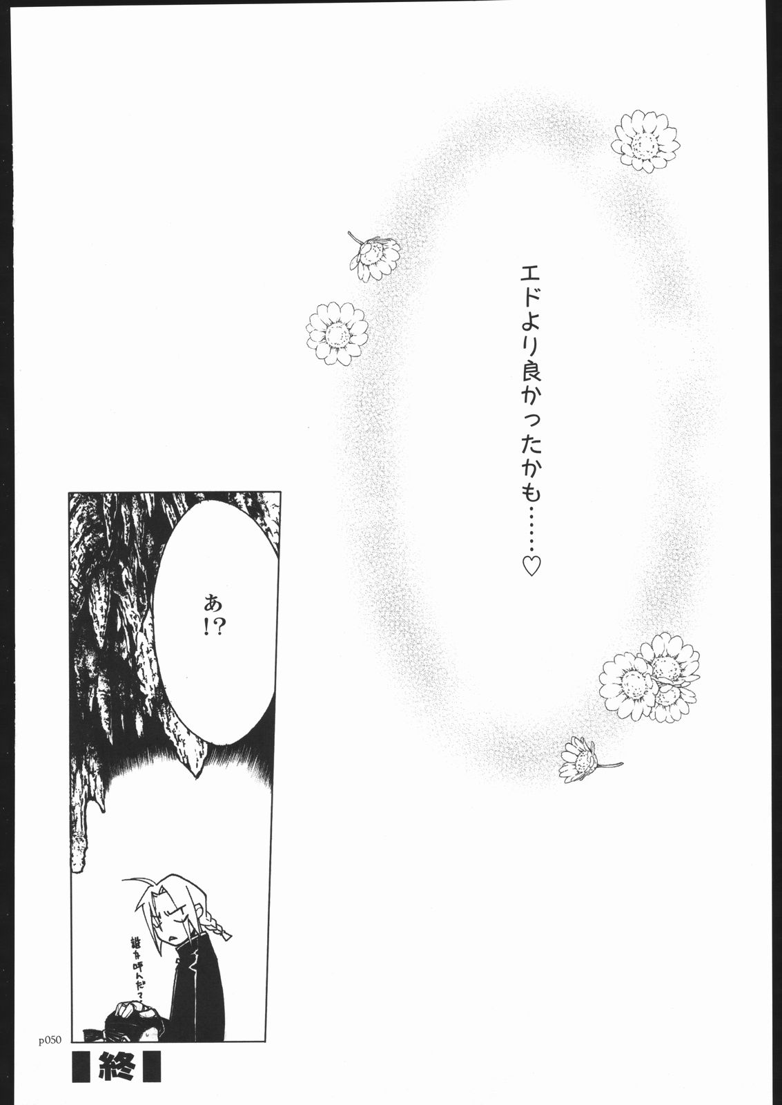 [PIGGSTAR (名古屋鯱八)] アタックフォルム (よろず)