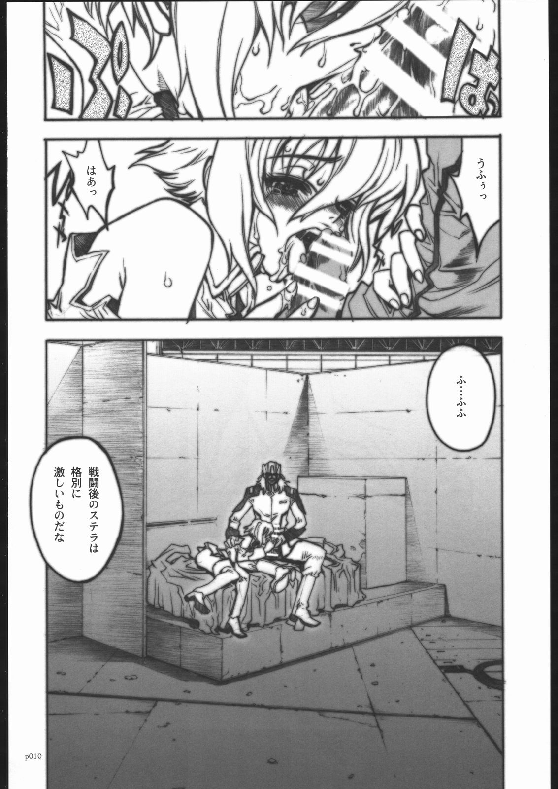 [PIGGSTAR (名古屋鯱八)] アタックフォルム (よろず)