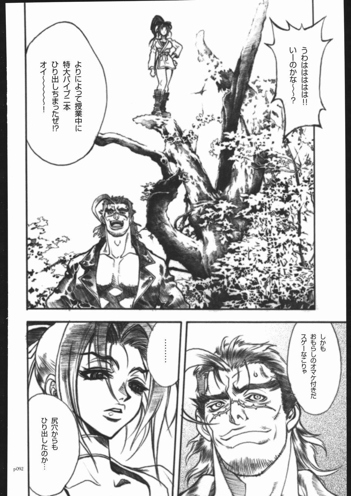 [PIGGSTAR (名古屋鯱八)] アタックフォルム (よろず)