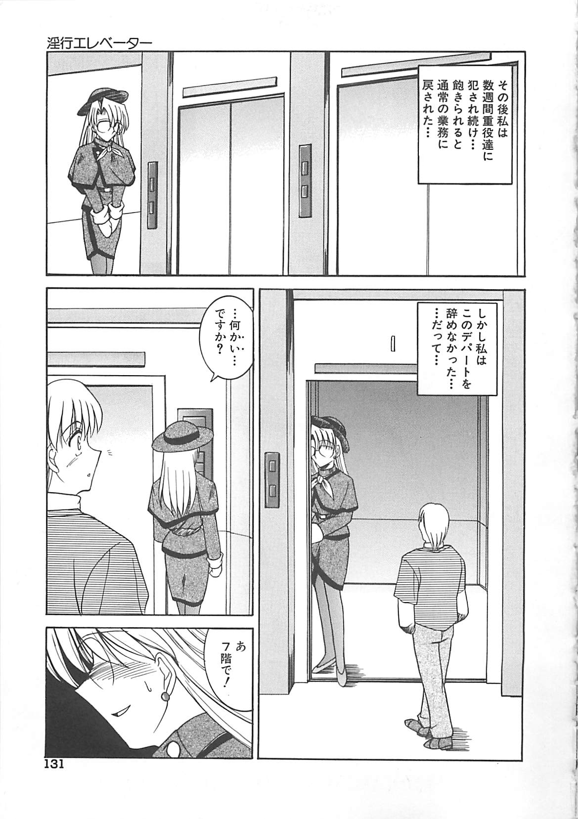 [水野猛之] 白濁の眼鏡娘