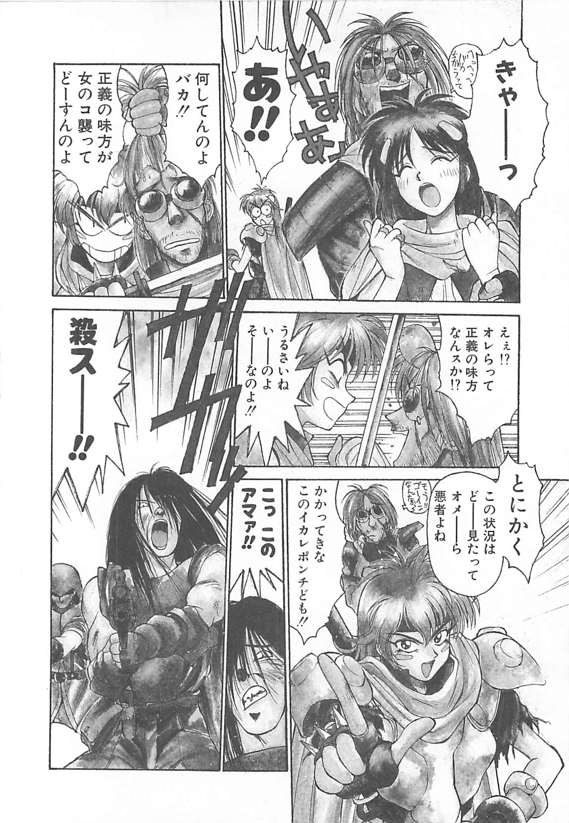 [くぬぎ俊一] HELL★POP