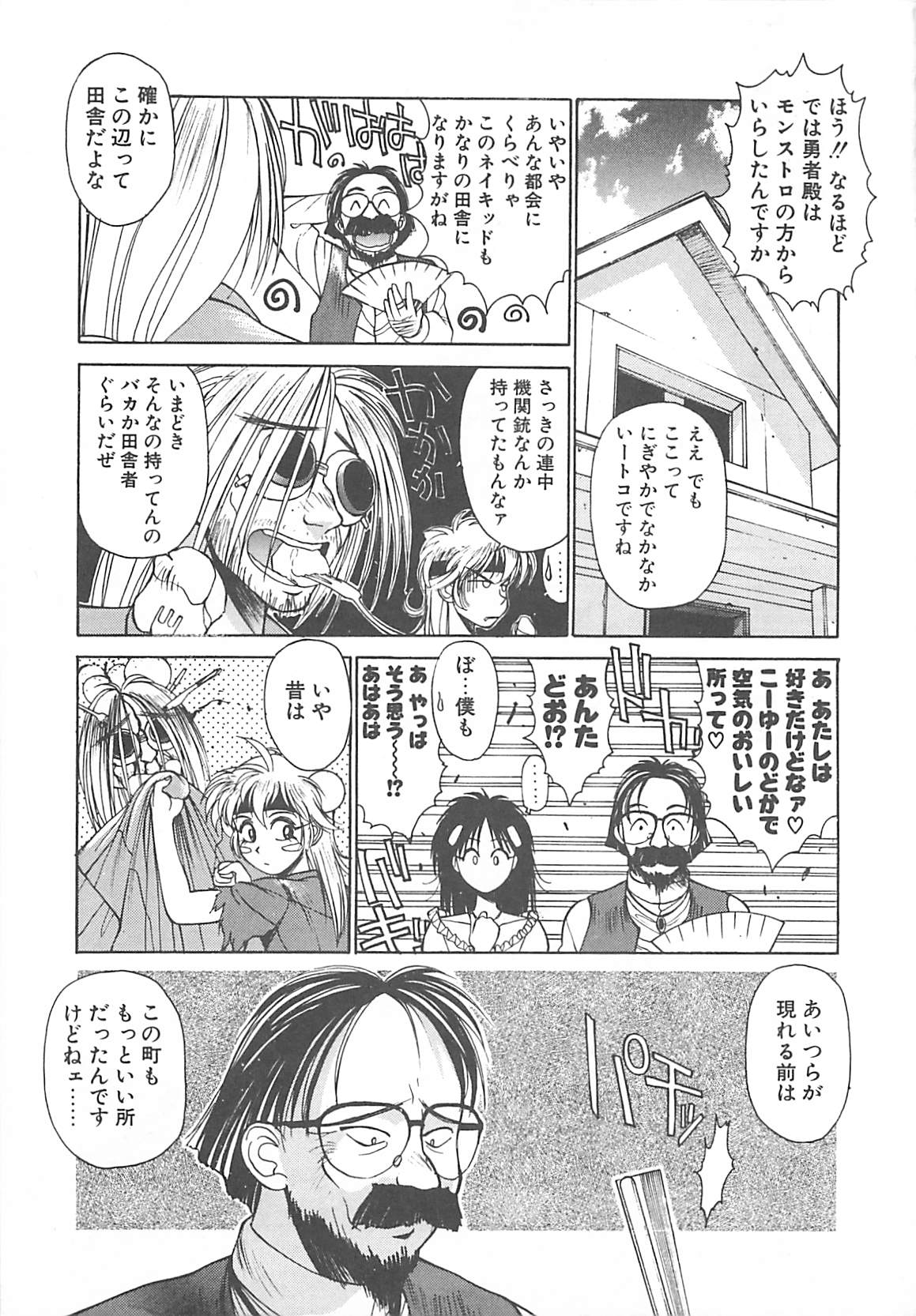 [くぬぎ俊一] HELL★POP