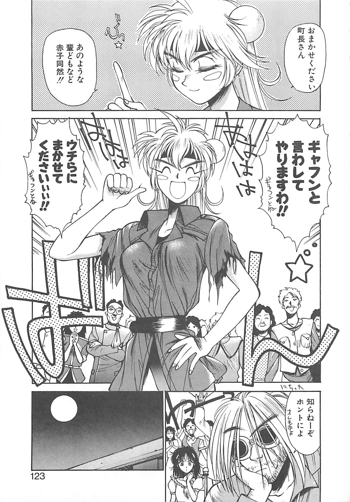 [くぬぎ俊一] HELL★POP