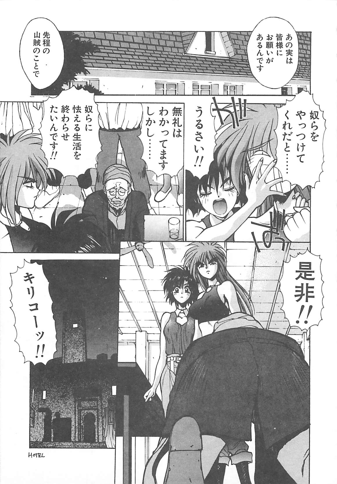 [くぬぎ俊一] HELL★POP