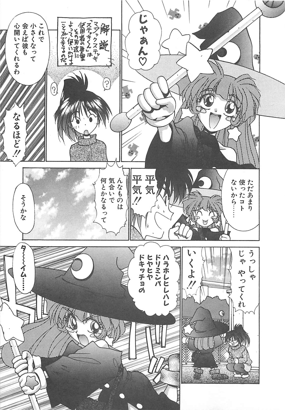 [くぬぎ俊一] HELL★POP