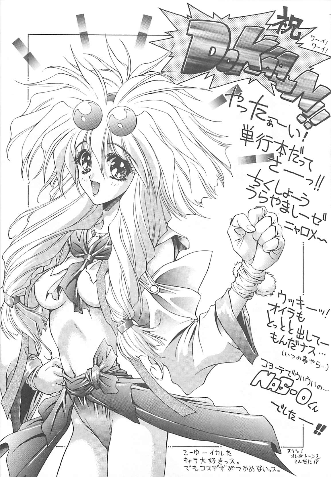 [くぬぎ俊一] HELL★POP