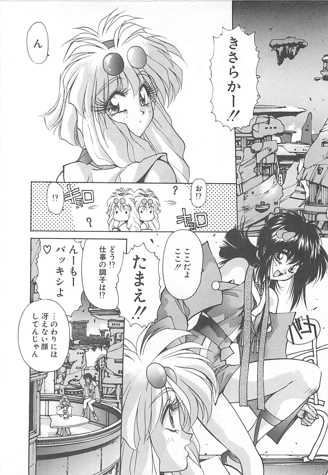 [くぬぎ俊一] HELL★POP