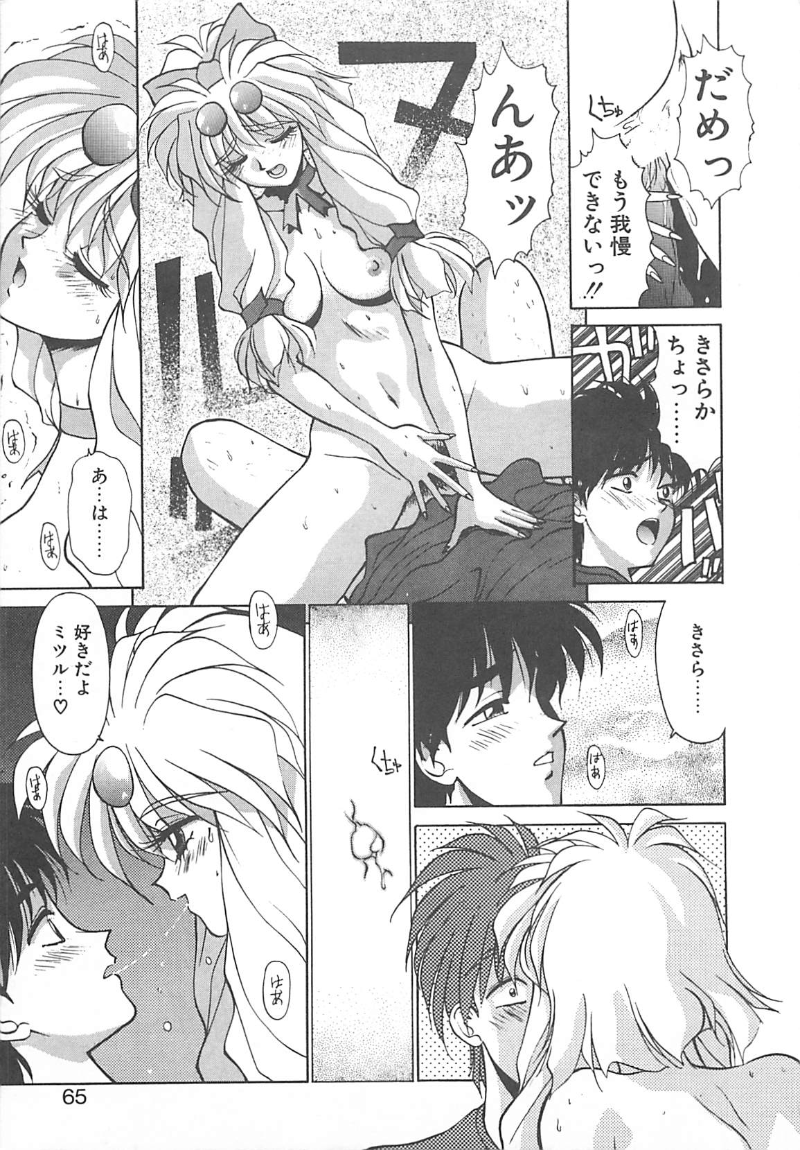 [くぬぎ俊一] HELL★POP