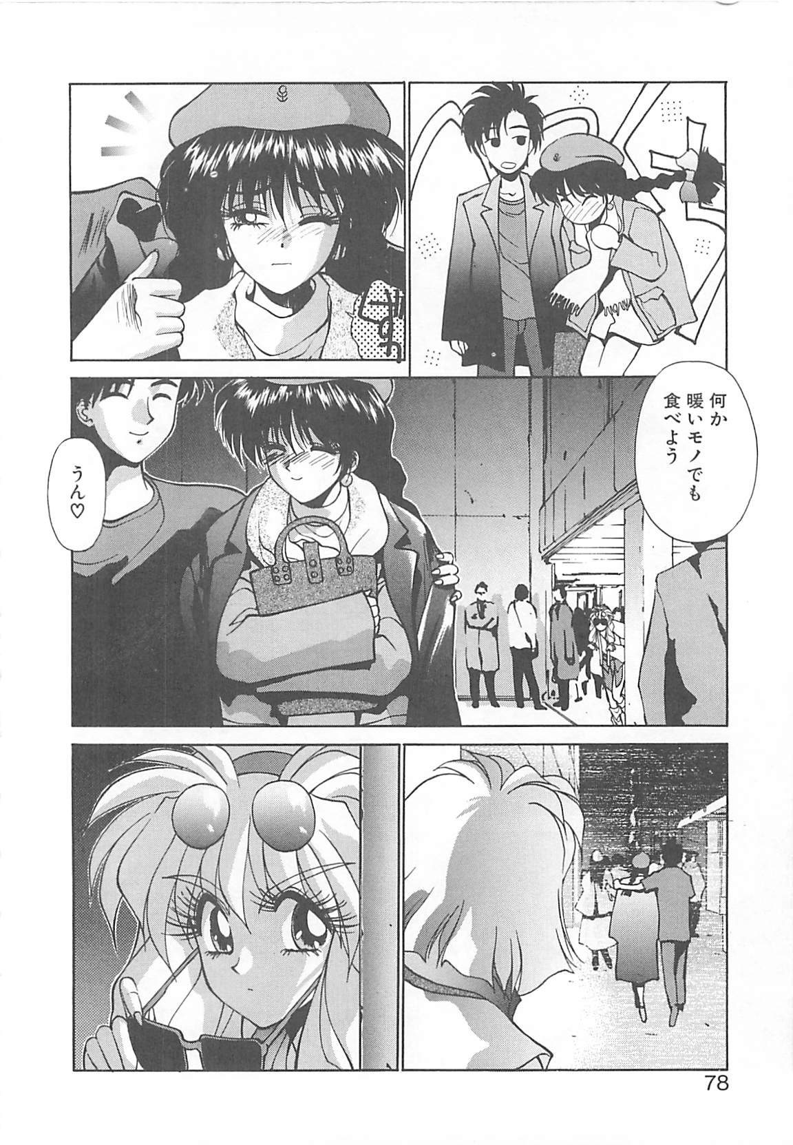 [くぬぎ俊一] HELL★POP