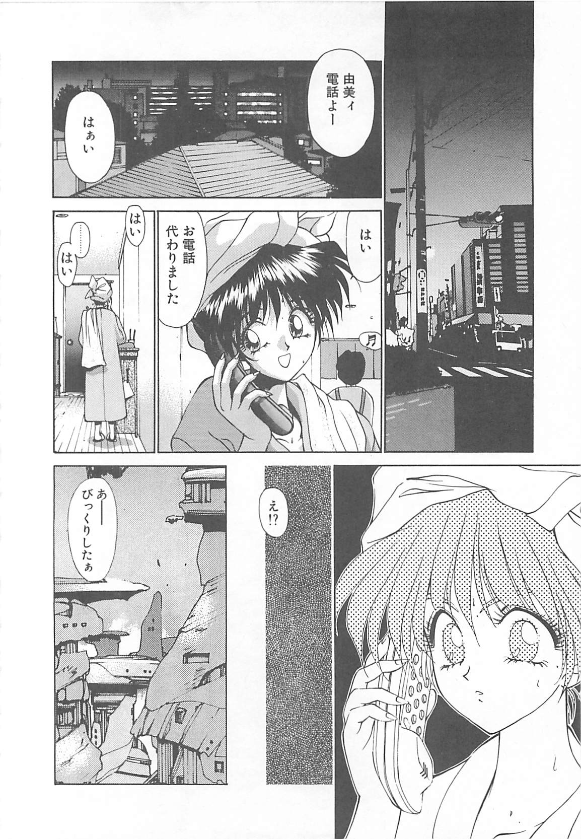 [くぬぎ俊一] HELL★POP