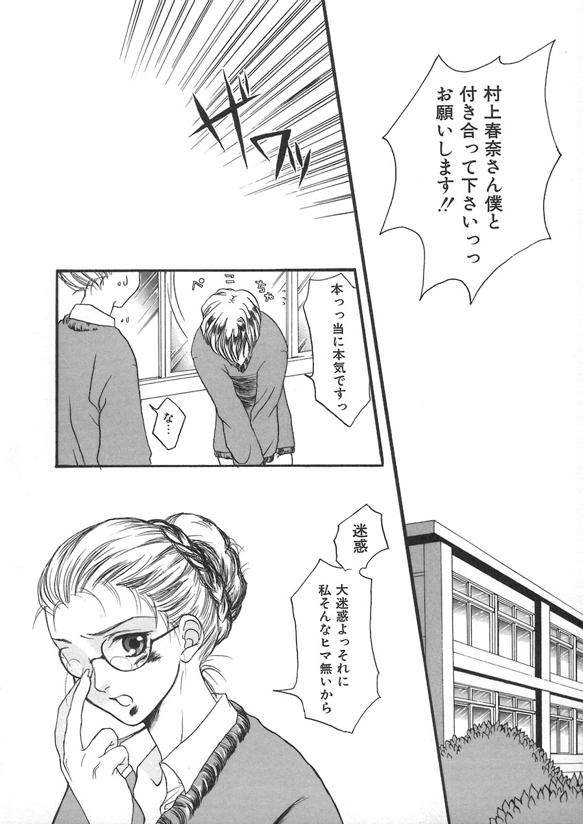 [貴騎琉] ハルジオン