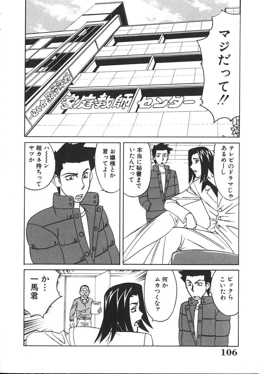 [山本よし文] 家庭教師爆乳狩り