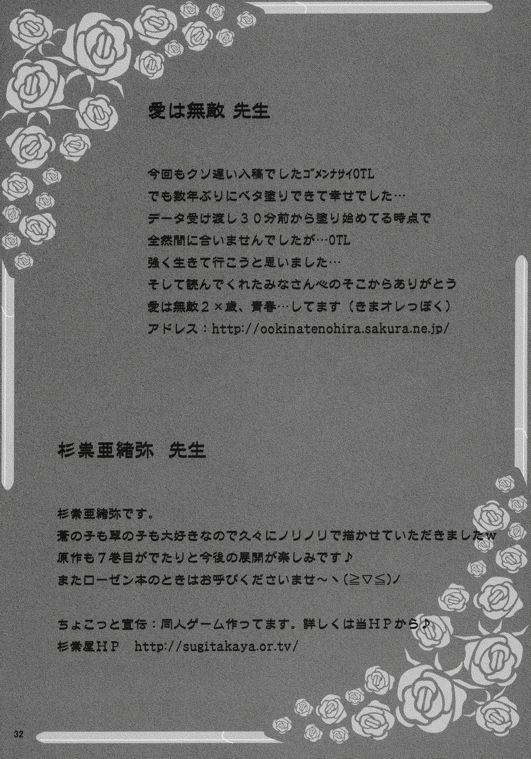 [時ポ砲] 僕を君の一部に。 (ローゼンメイデン)