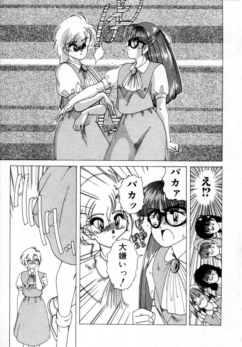 [完顔阿骨打] 嘆きの健康優良児１