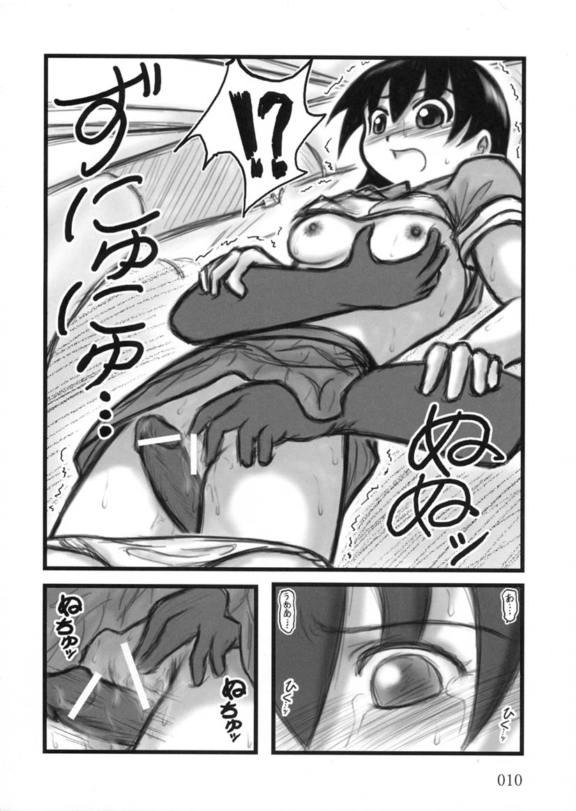 [大董卓] ともちゃんTV (あずまんが大王)