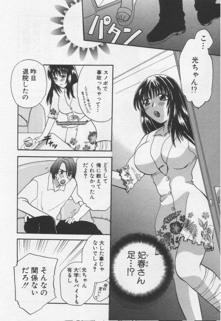 [バケダヌキ] してみたい