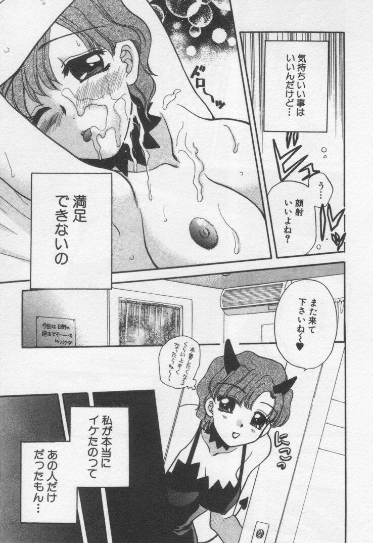 [バケダヌキ] してみたい