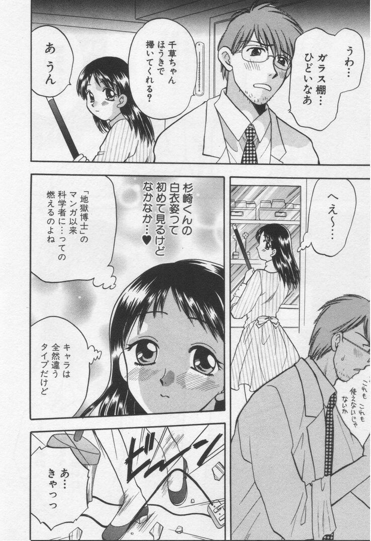[バケダヌキ] してみたい
