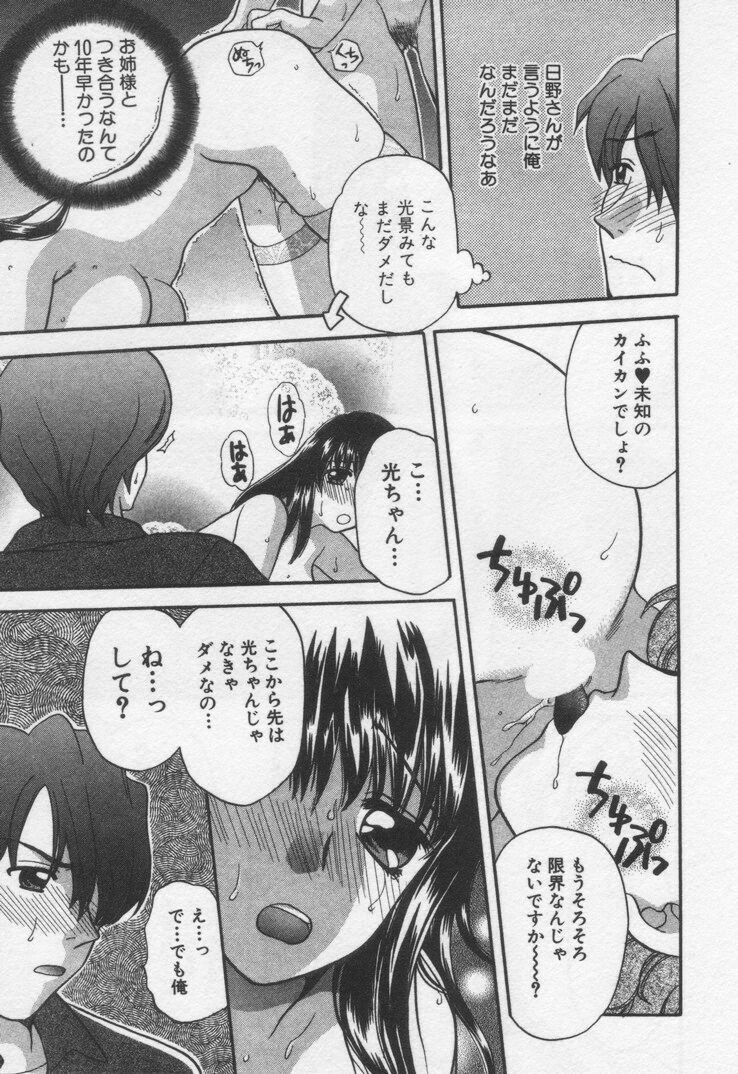 [バケダヌキ] してみたい