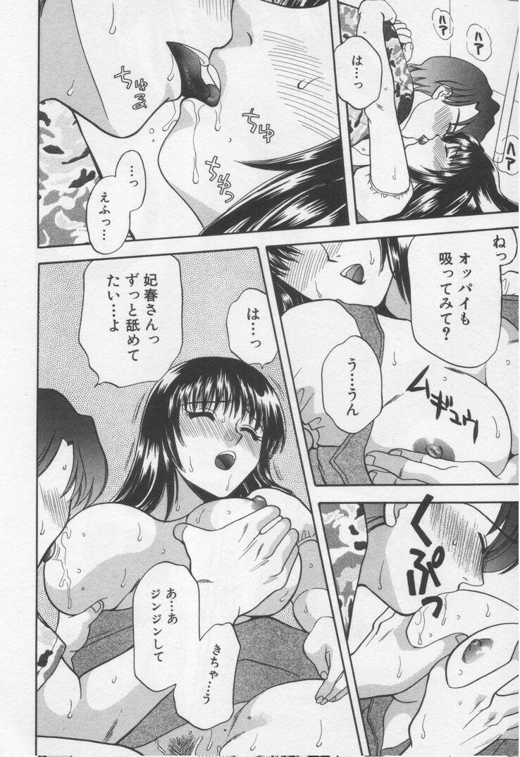 [バケダヌキ] してみたい