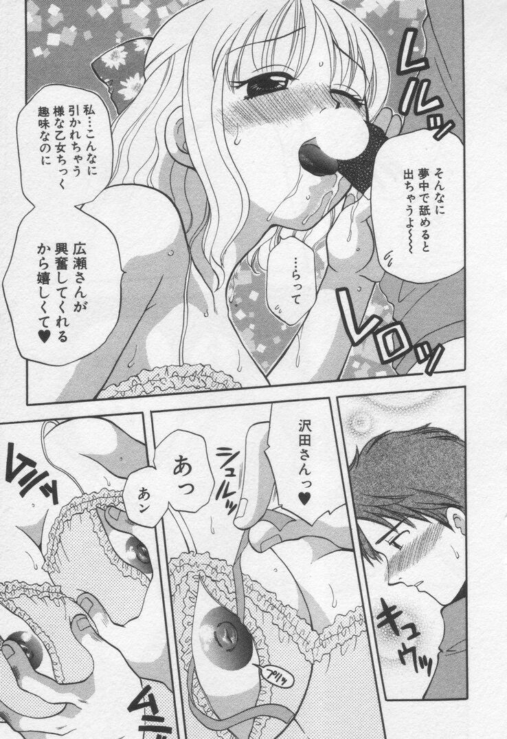 [バケダヌキ] してみたい