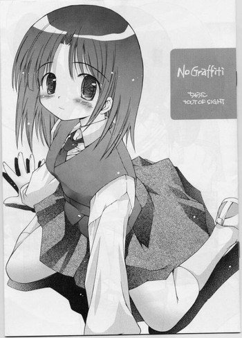 [ちゅうに + OUT OF SIGHT (KIMちー)] No Graffiti