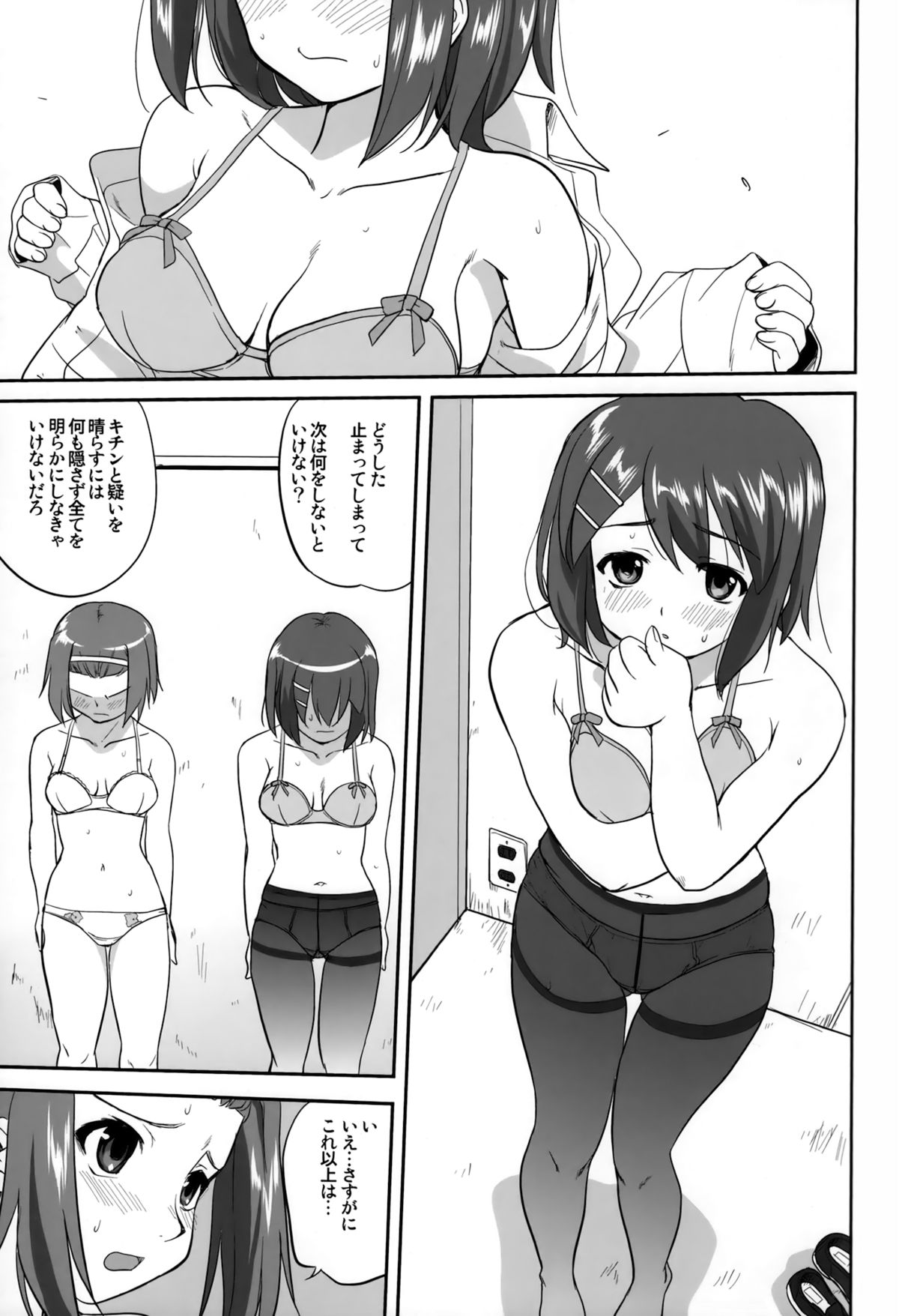 (C76) [蛸壷屋 (TK)] 万引きJK生 けいおん部 (けいおん！)