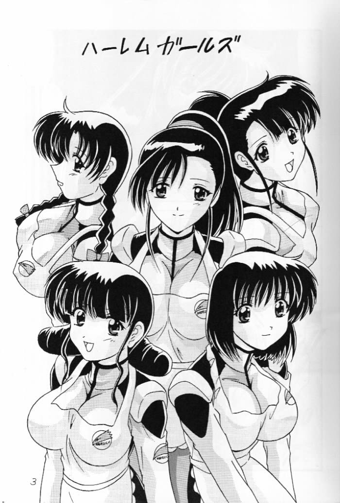 [めんたるスペシャリスト (わたなべよしまさ)] なでなでしこしこ8 (機動戦艦ナデシコ)