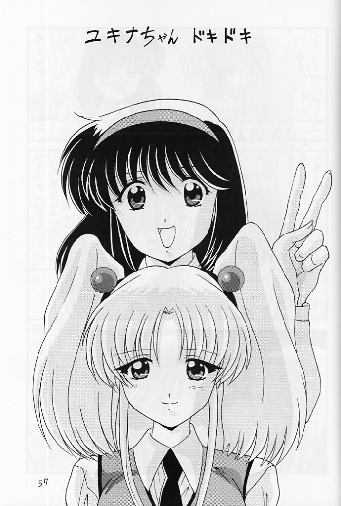 [めんたるスペシャリスト (わたなべよしまさ)] なでなでしこしこ8 (機動戦艦ナデシコ)