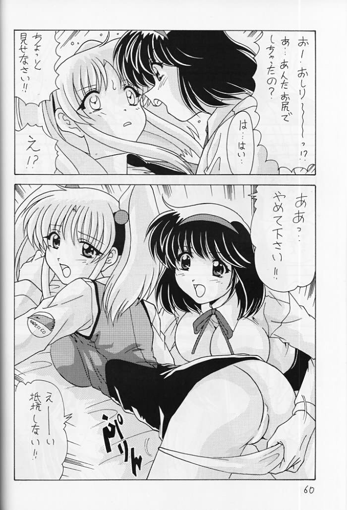 [めんたるスペシャリスト (わたなべよしまさ)] なでなでしこしこ8 (機動戦艦ナデシコ)