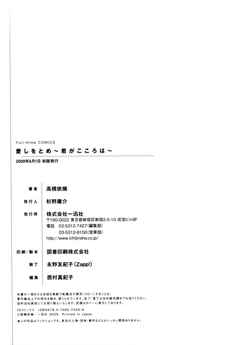 【TY-凧】糸をとめ-君がこころは(ゆり)(コンプリート)(英語) 【TY-凧】糸をとめ-君がこころは(ゆり)(コンプリート)(英語)