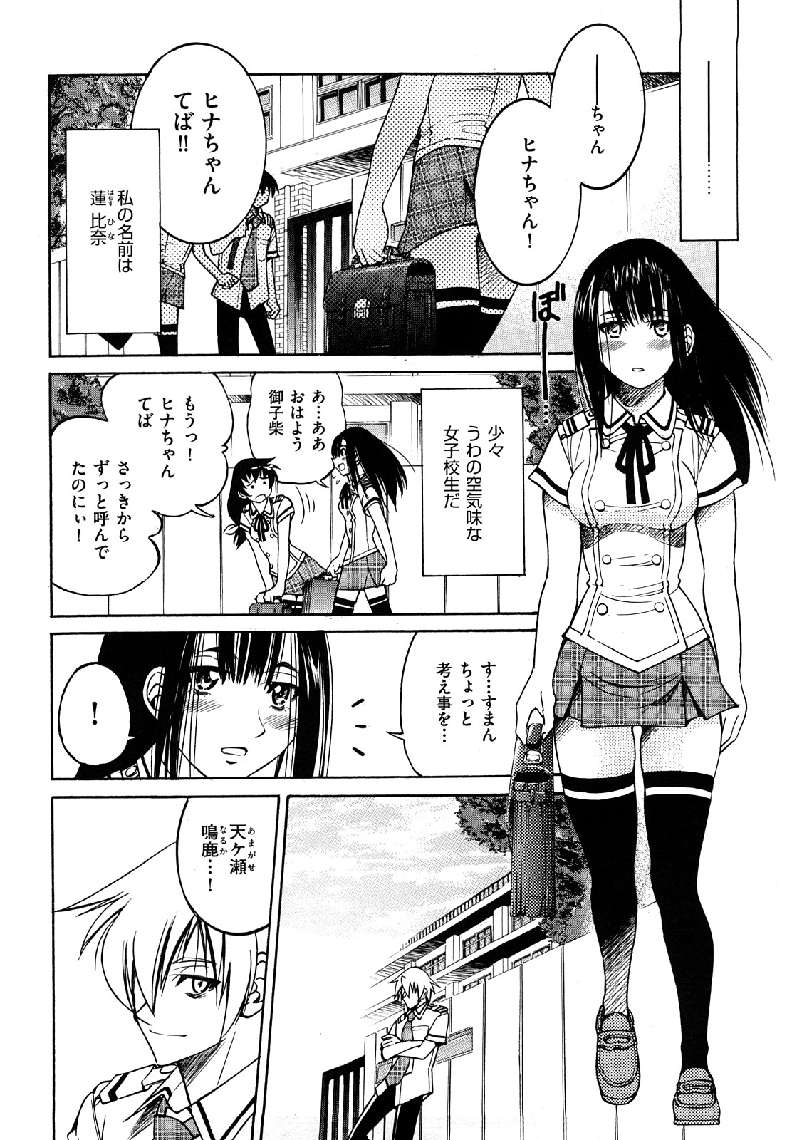 [井上よしひさ] 縄士
