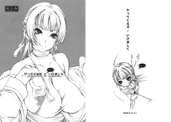 (C76) [1st.M's (速水オサム)] やってくるぞといさましく ミニ+α (ファイアーエムブレム)