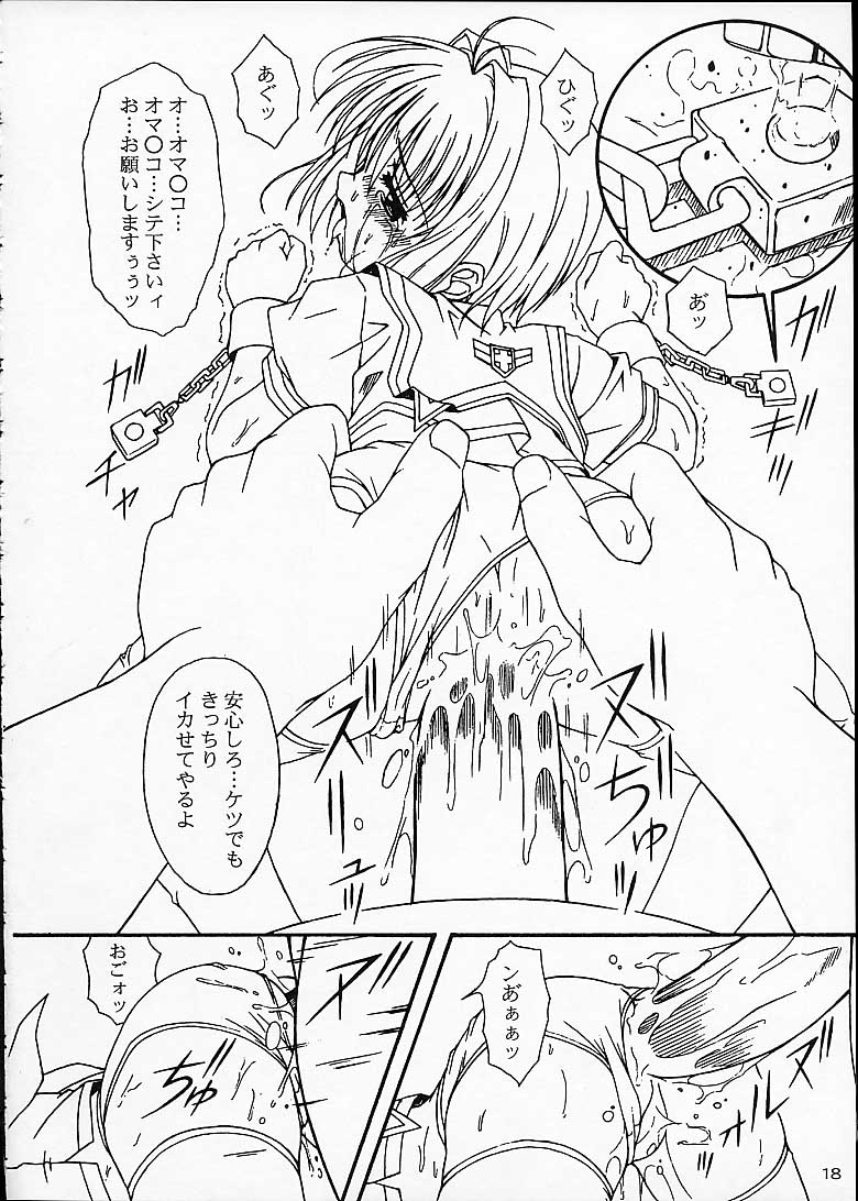 [あっかんBi～] MIX / MINUTES-NINE (カードキャプターさくら)