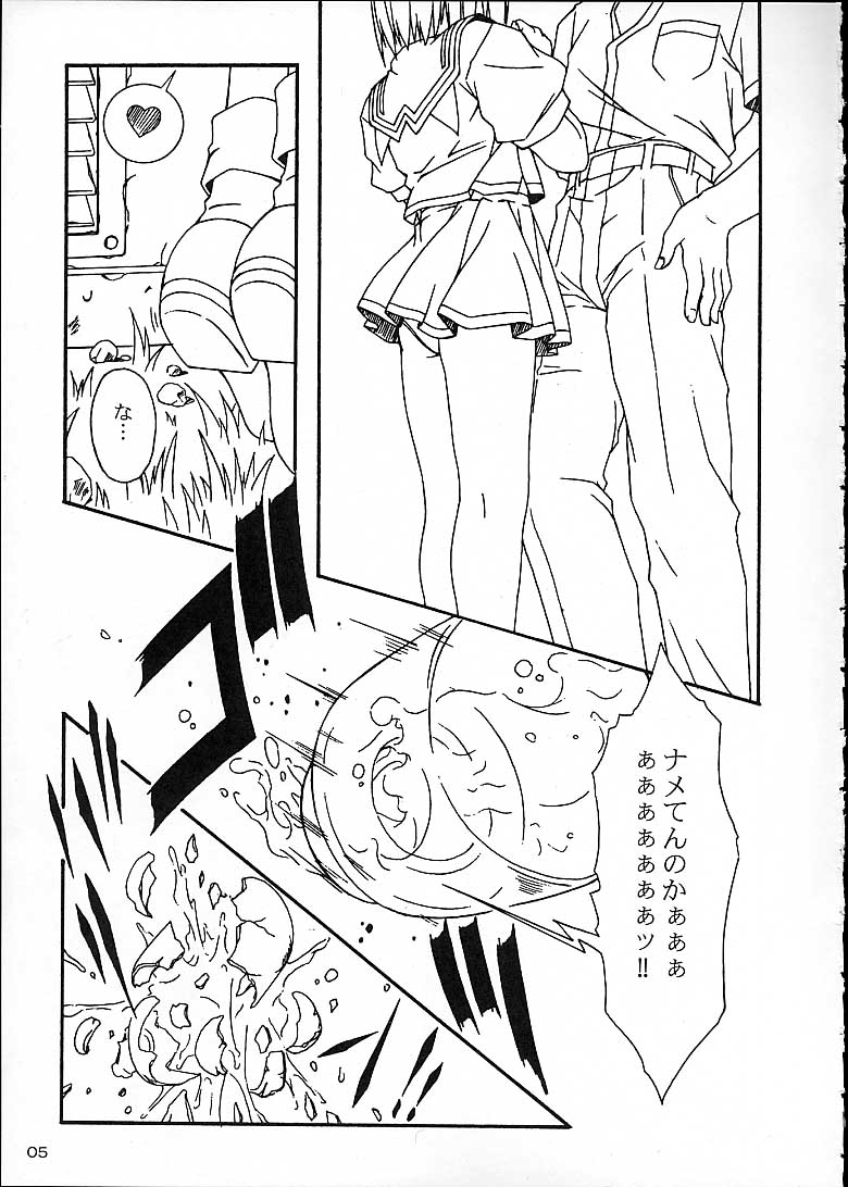 [あっかんBi～] MIX / MINUTES-NINE (カードキャプターさくら)