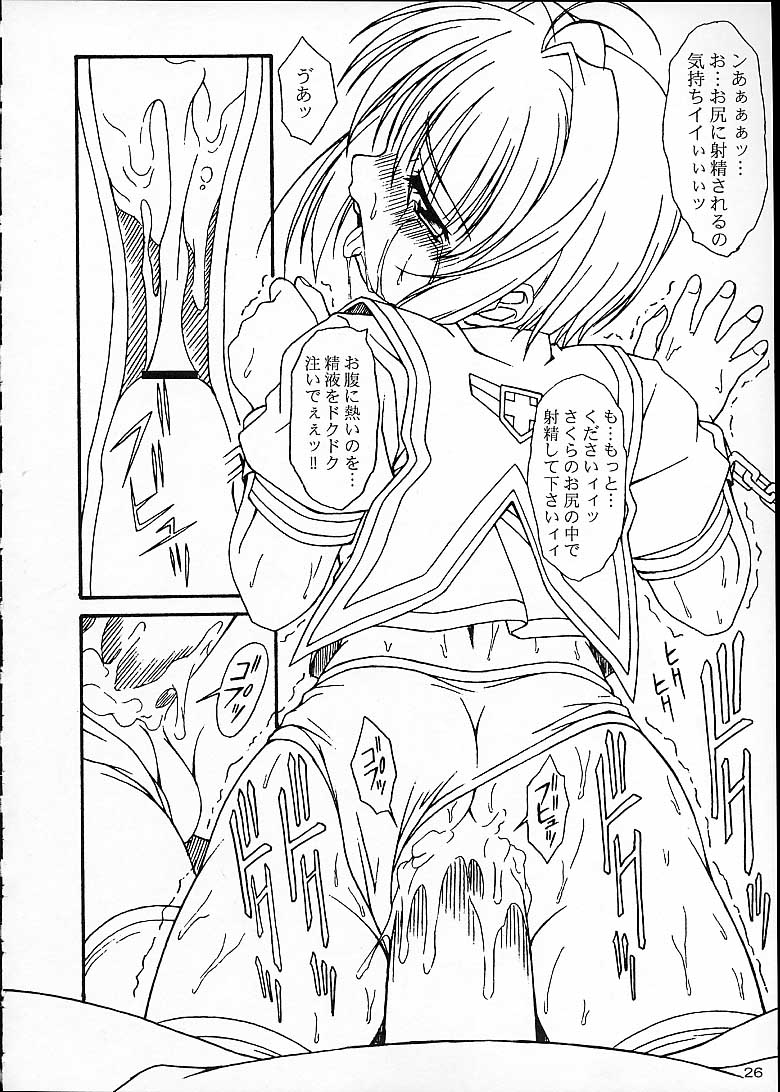 [あっかんBi～] MIX / MINUTES-NINE (カードキャプターさくら)