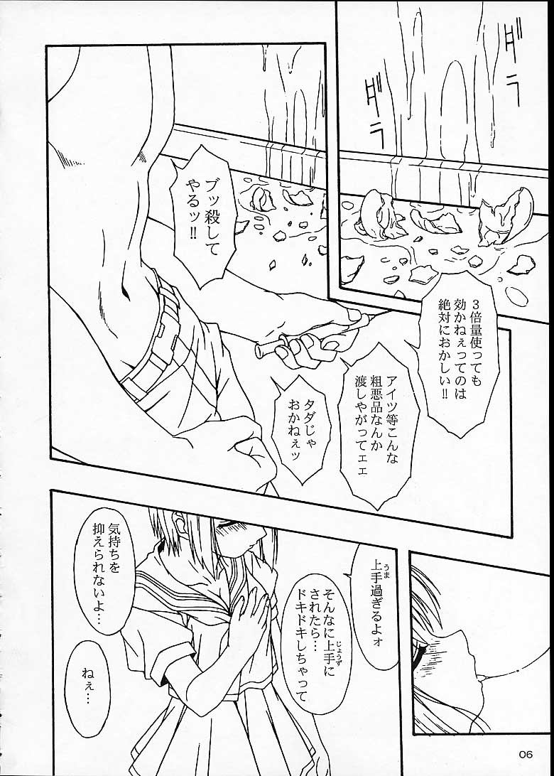 [あっかんBi～] MIX / MINUTES-NINE (カードキャプターさくら)