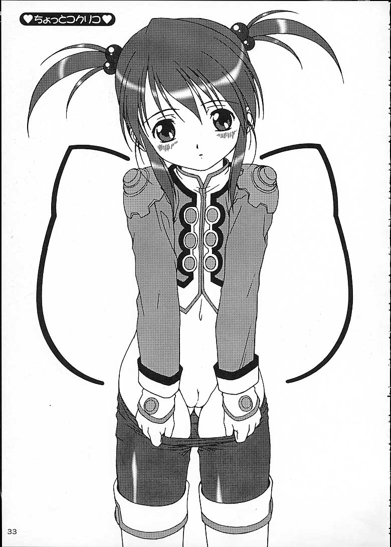 [あっかんBi～] MIX / MINUTES-NINE (カードキャプターさくら)