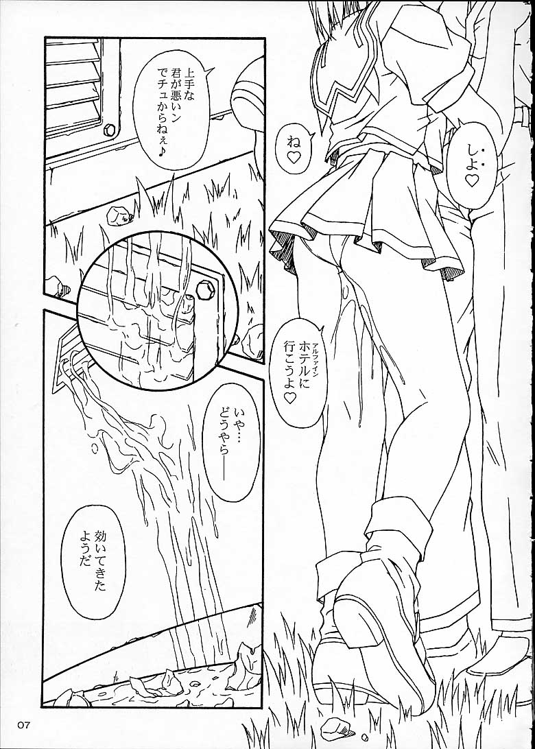 [あっかんBi～] MIX / MINUTES-NINE (カードキャプターさくら)