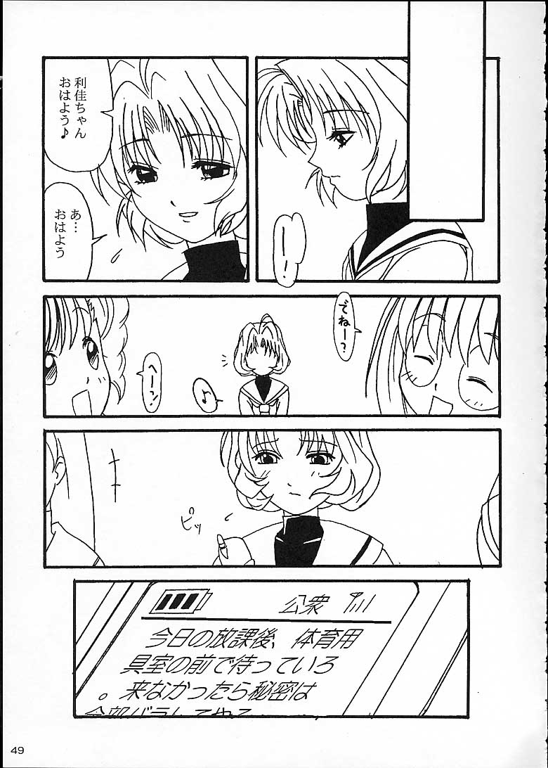 [あっかんBi～] MIX / MINUTES-NINE (カードキャプターさくら)