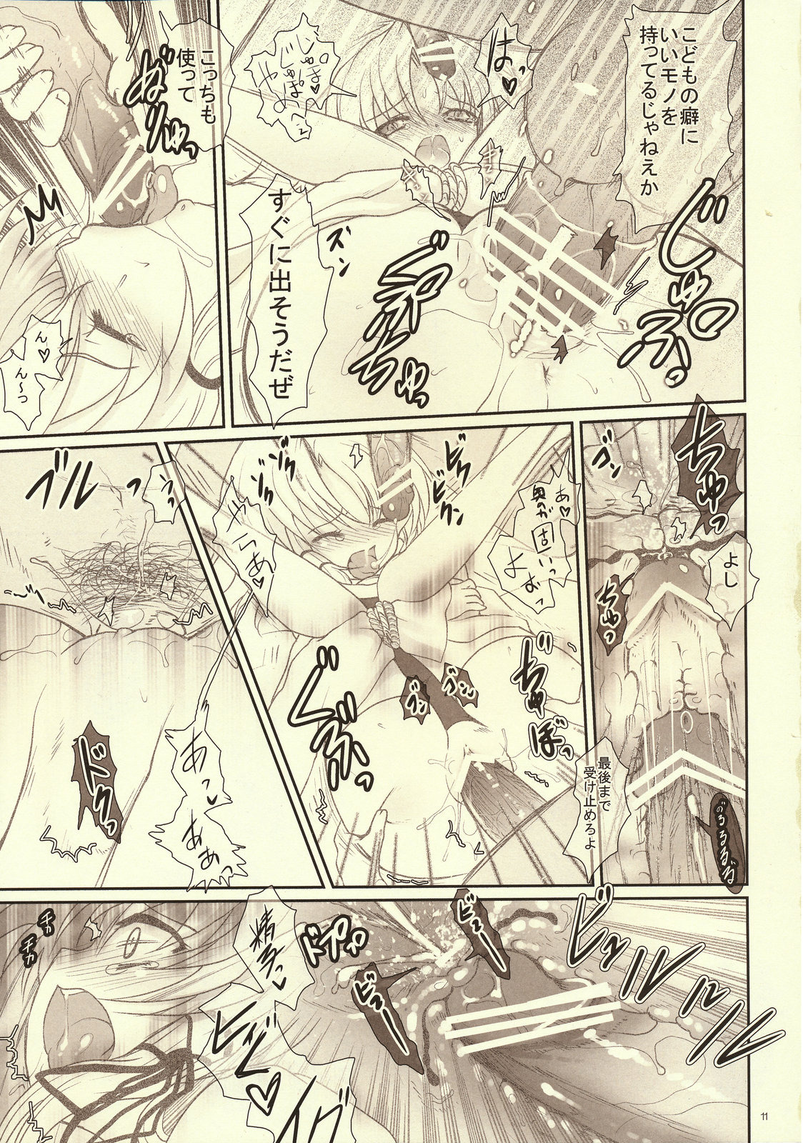 (紅楼夢5) [くまたんFlash! (はなぉ)] カワズガリ -Frog hunting service- (東方Project)